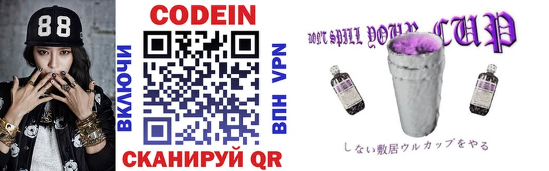 Кодеиновый сироп Lean напиток Lean (лин)  Купить  Казань 