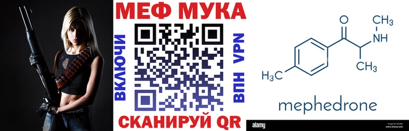 Меф VHQ Купить закладки Казань