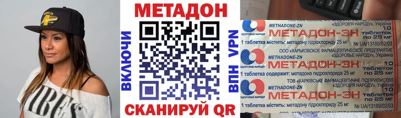Метадон кристалл Купить закладки Казань